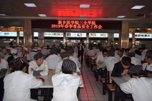 餐飲服務(wù)中心召開2019年春季食品安全管理工作會(huì)議
